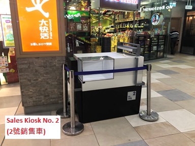 銷售車詳情- 朗屏商場